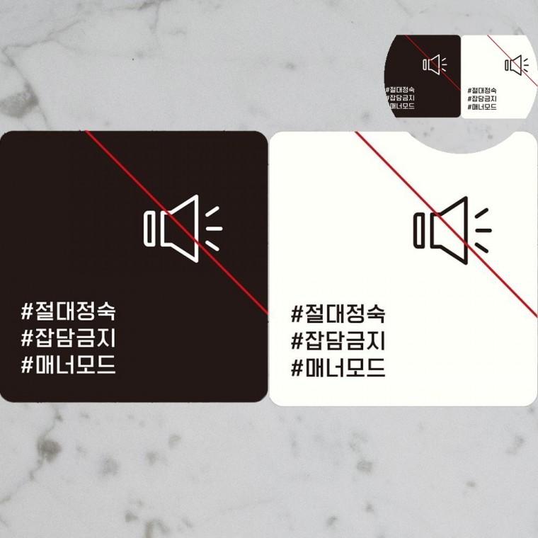 정숙해주세요 표지판18x18cm 실내정숙부탁드립니다 실내정숙문패 쉿문패
