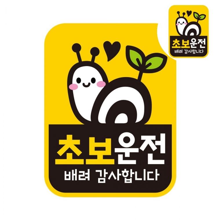 자동차스티커 11x14.5cm 자동차반사스티커 깔끔한차량스티커 차량반사스티커