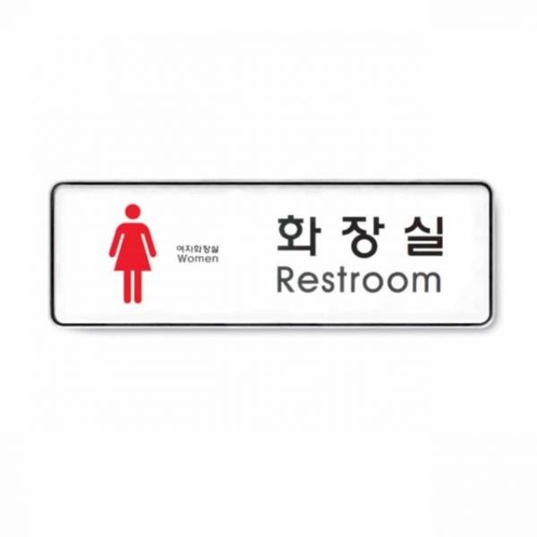 화장실 Restroom 여 화장실로고 화장실사인
