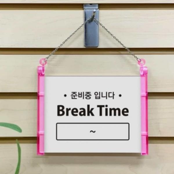 브레이크타임 아크릴 문패 부재중안내판 식당표지판