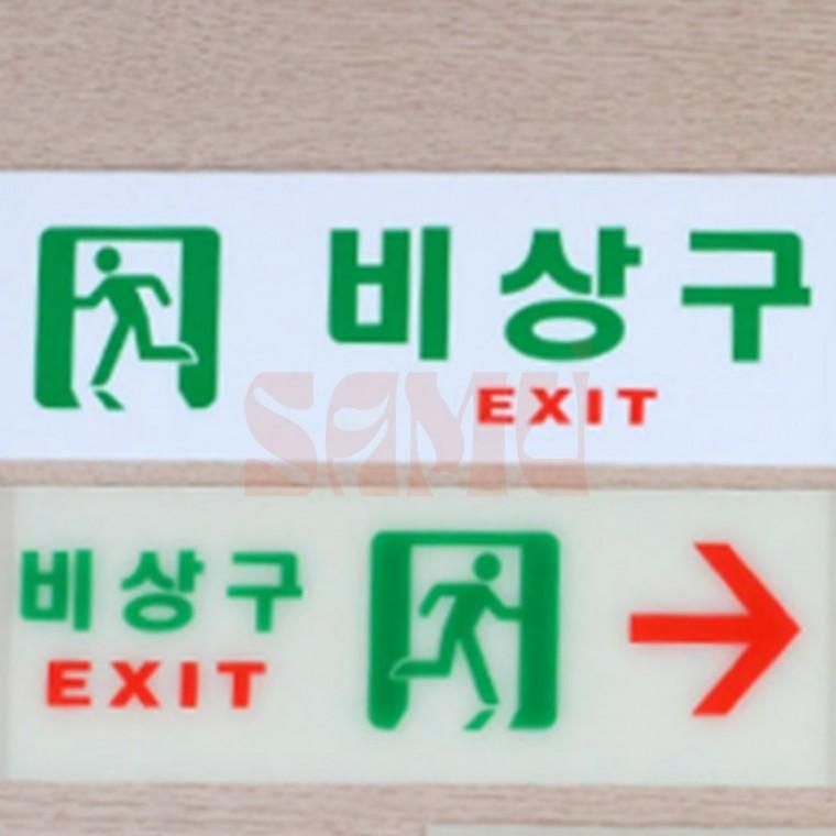 비상구 표지판 피난유도선 비상구표시
