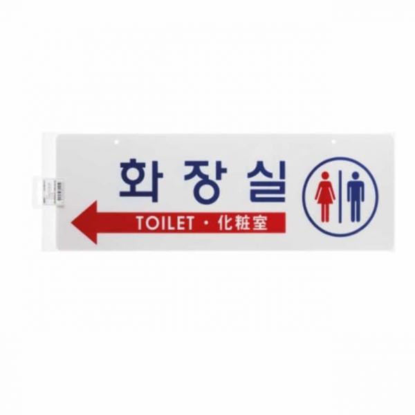 화장실 양면 걸이용 남녀화장실표시 화장실픽토그램