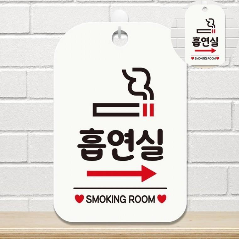 흡연실 표지판 화이트 흡연구역표지판 흡연구역안내판 흡연부스안내판