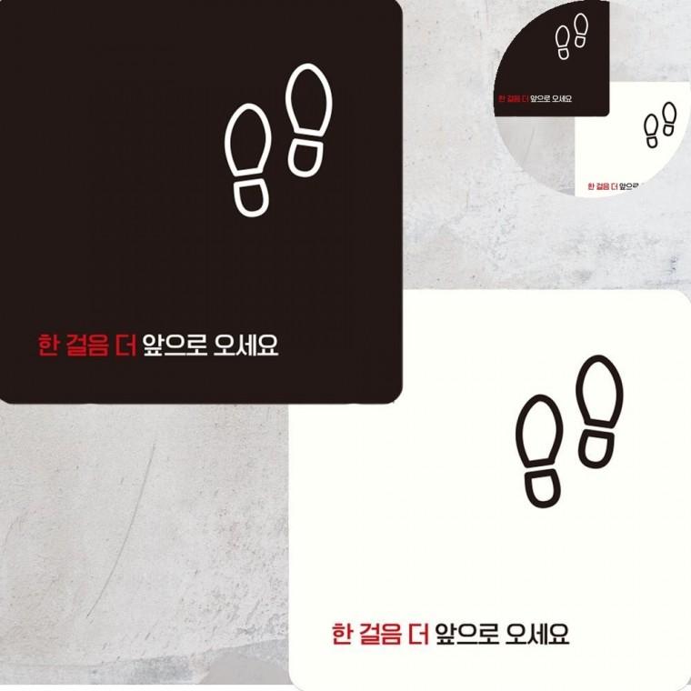 한걸음더앞으로오세요 표지판 15x15cm 소변기에티켓안내문구 남자화장실에티켓푯말 소변기정조준스티커