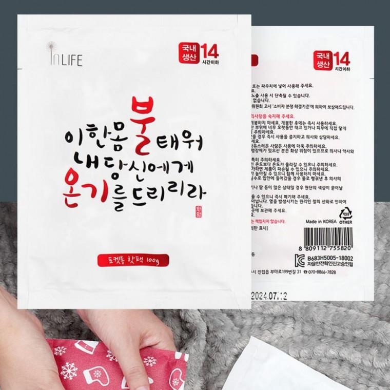 불온기100g 200개 손난 일회용손난로 주머니난로