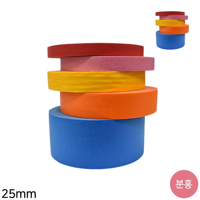 컬러 마스킹테이프 분홍 25mm x 40m 잔사없는테이프 칼라마스킹테이프 프라모델마스킹테이프