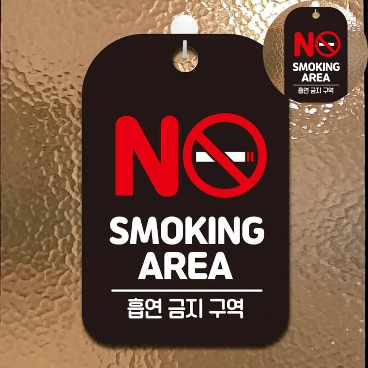 금연구역 표지판 블랙 금연구역지정 아파트금연구역 금연구역과태료