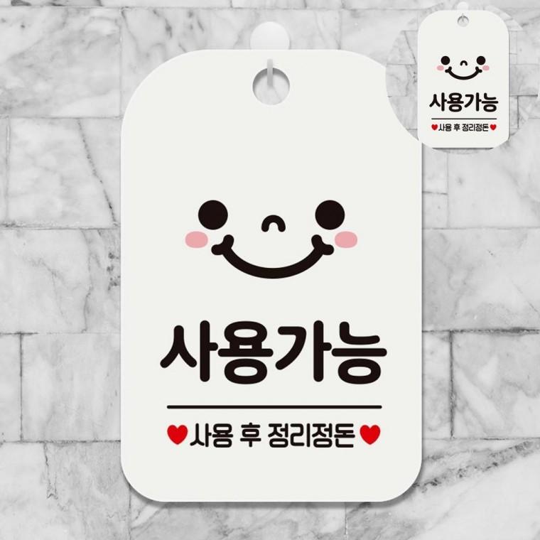 사용가능 표지판 화이트 시스템사인표지판회의실 사내회의실표지판 영업중안내문구