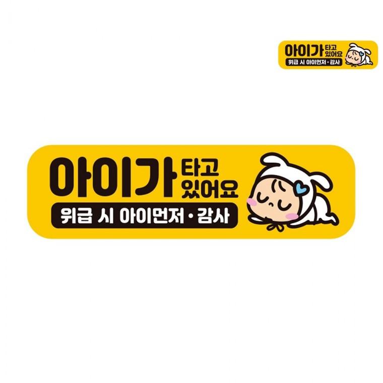 자동차스티커 28x8cm 자동차사이드반사스티커 자동차자석스티커 초보스티커