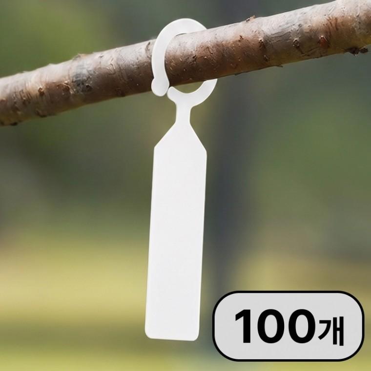 고리형 식물 이름표 100개 방수 식물 라벨 가드닝 베란다 정원 텃밭