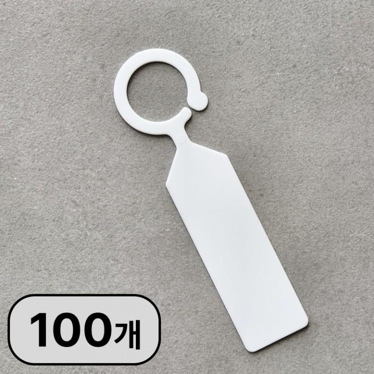 식물표식 100개입 원예용 식별표 고리형 식물이름표
