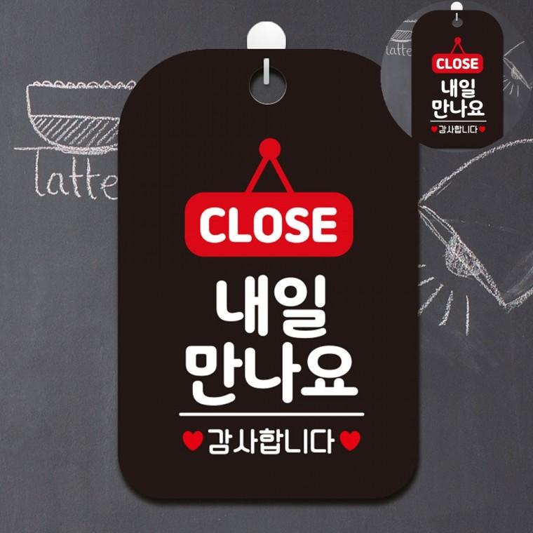 영업시간 표지판 블랙 가게팻말 영업시간안내판 가게오픈팻말