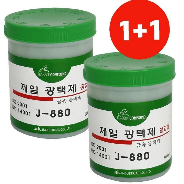 제일 편안한 1+1 금속광택제 880 스텐 알루미늄 복원 녹제거