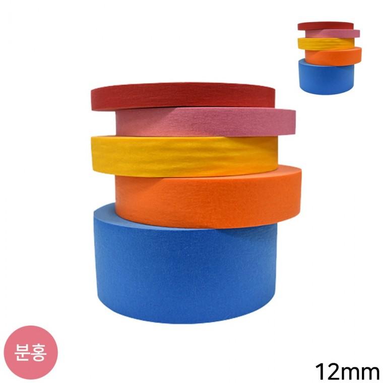 컬러 마스킹테이프 분홍 12mm x 40m 종이마스킹테이프 미술용마스킹테이프 실리콘마스킹테이프