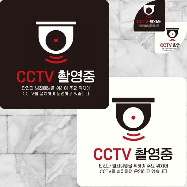 촬영중 표지판 15x15cm 녹화중표지판 cctv푯말 감시카메라안내문구