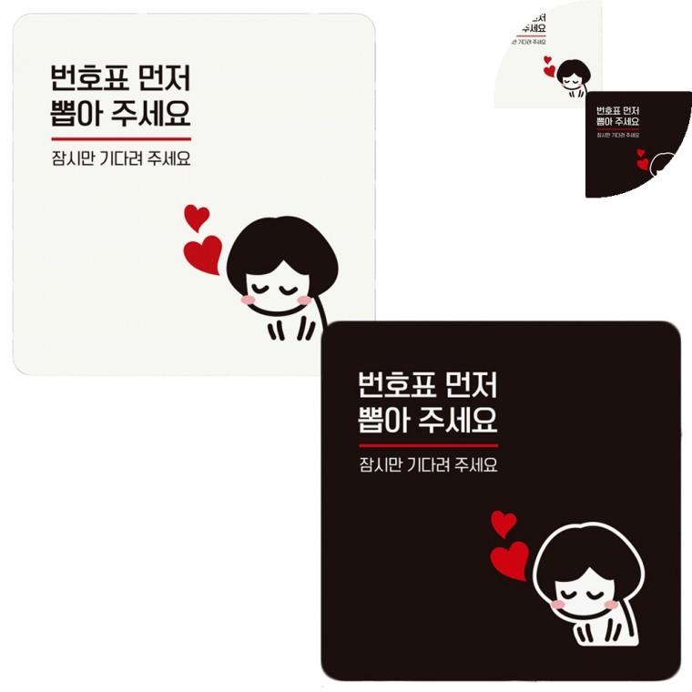정사각 안내판 18x18cm 식당표지판 입구간판 표시판
