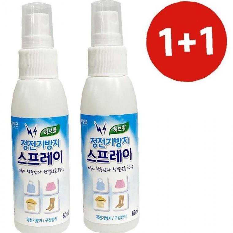 리빙굿 스탠다드 1+1 정전기방지 스프레이(허브향) 섬유탈취제