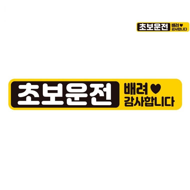 자동차스티커 28x5cm 차량용자석스티커 자동차스티커반사 자동차반사스티커