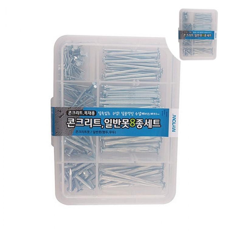 콘크리트못 일반못 8종 세트 DIY 목공용나사 쇠못