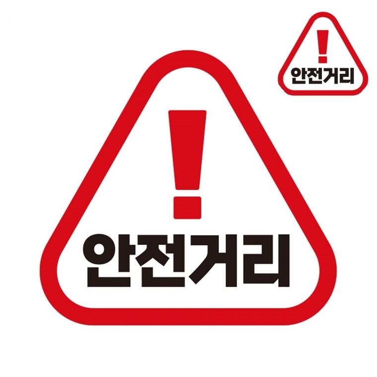 자동차스티커 14x13cm 차량자석스티커 초보운전스티커자석 초보운전스티커붙였다뗐다