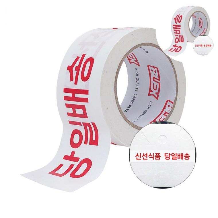 박스테이프 48mm x 40M 정육배송테이프 종이박스테이프 식품포장테이프