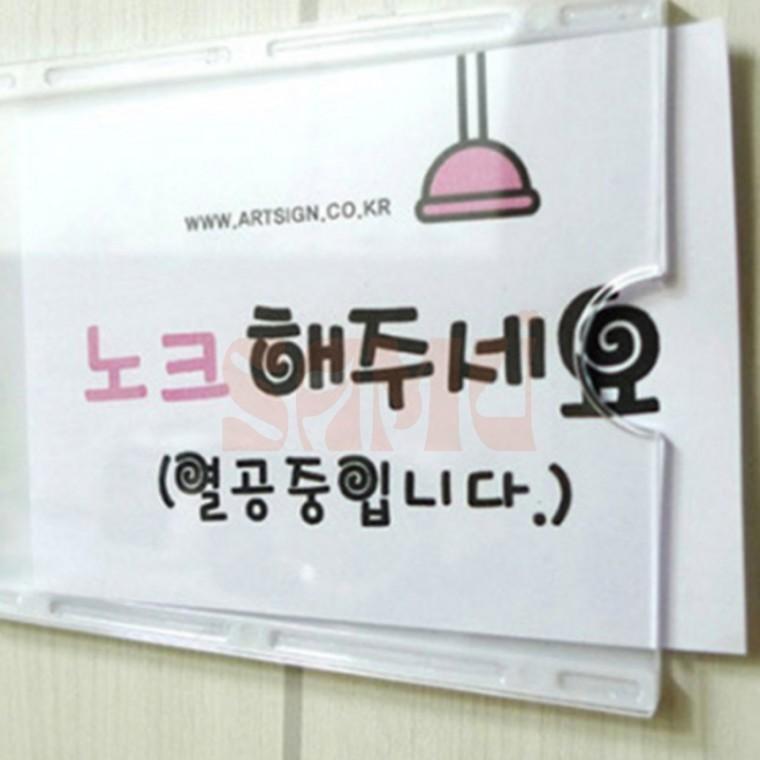 부착용 꽂이판 중형 홍보판 다용도꽂이
