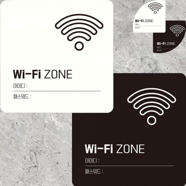 와이파이 표지판 22x22cm 안내판 포맥스인쇄 싸인물