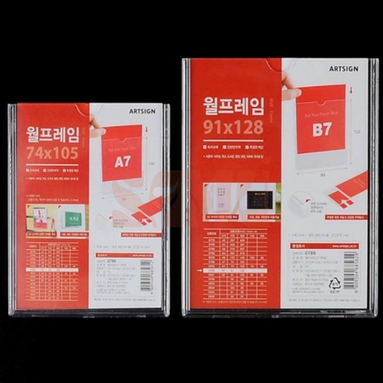 부착식 투명 월프레임 A7 B7 상품정보 전시홍보물