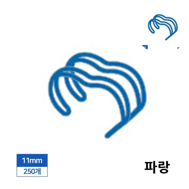 와이어링 11mm 250개입 파랑 컬러와이어링 셀프제본 링제본