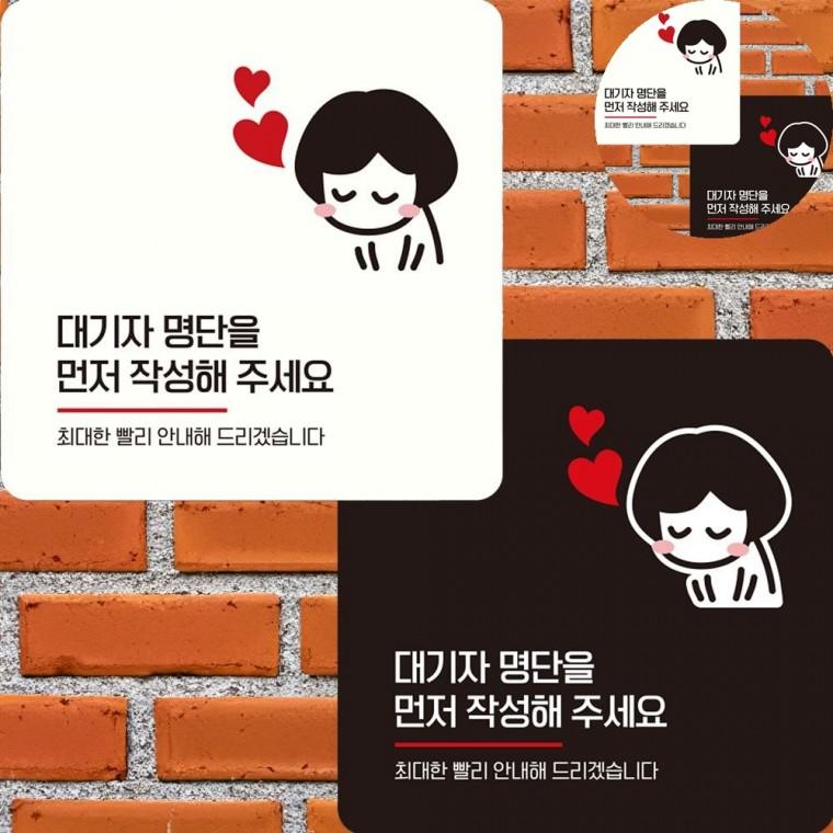 사전예약제운영 표지판 22x22cm 식당순번대기안내판 음식점웨이팅작성푯말 식당입구안내판