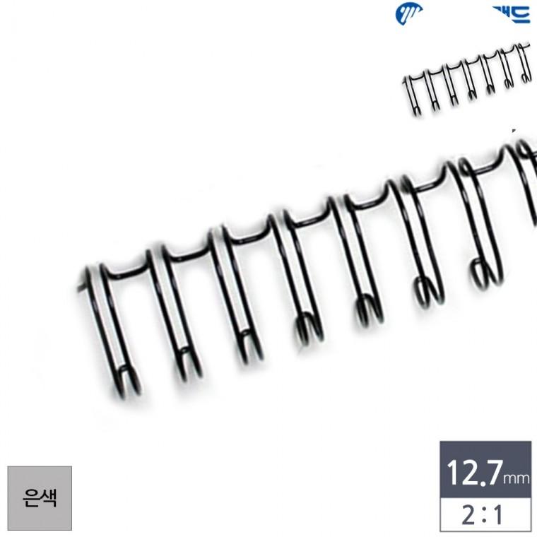 와이어링 12.7mm 100개입 은색 제본스프링 제본용링 와이어제본링