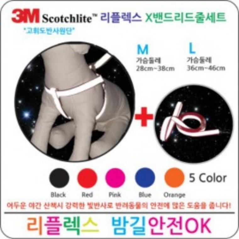 강아지외출줄 L 애견가슴줄 강아지가슴줄 산책줄