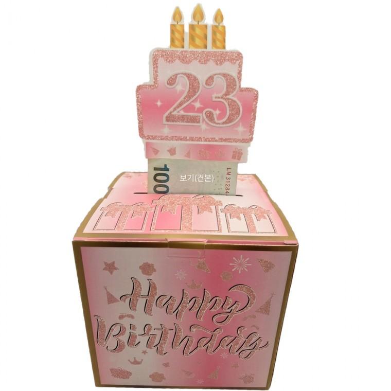 용돈이벤트 돈 설물이벤트 생일파티