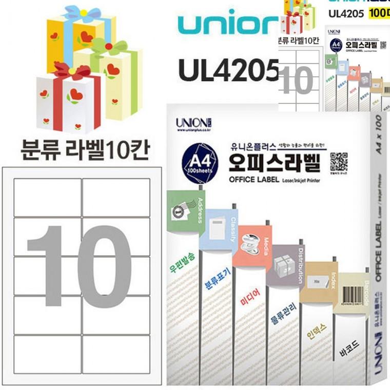 전산라벨 분류표기용 라벨 10칸 100매입 88.90x52.01mm 의류용라벨 식품라벨지 바코드용라벨