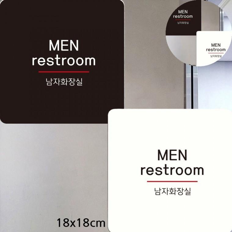 남자화장실 표지판 18x18cm 화장실사인 화장실표지 화장실안내표지판