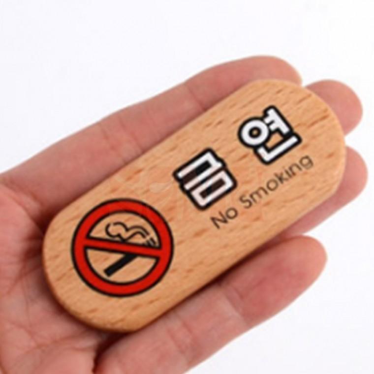 미니 우드 스타일 금연표지판 미니금연안내판 경고문