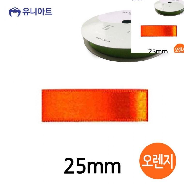 공단 롤 25mm 오렌지 선물포장끈 화분리본 포장타이