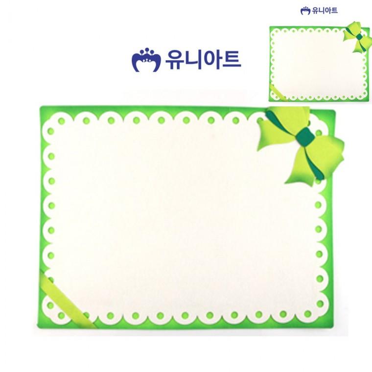 리본 이중 배경판 연두 미술수업교구 미술재료세트 학교미술교구
