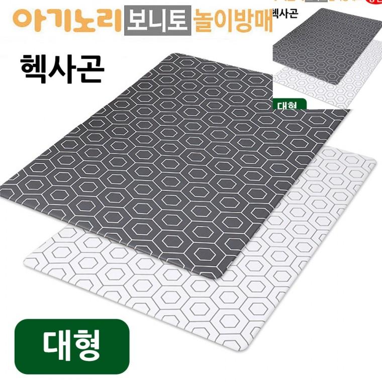 놀이방매트 양면 헥사곤 대형 거실바닥매트 아기매트 층간소음매트