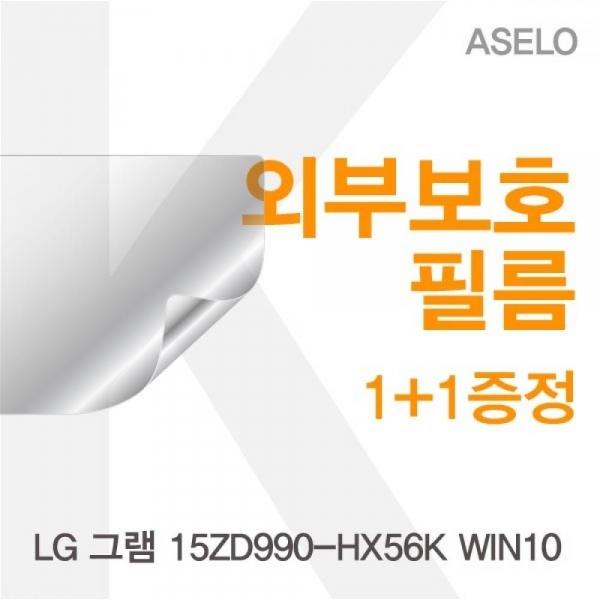 LG 그램 15ZD990-HX56K 외부보호필름K