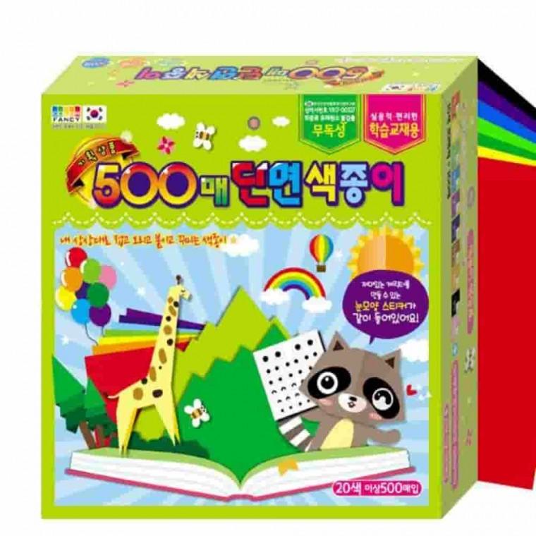 500매 단면색종이 컬러종이 공예재료 색지 미술재료