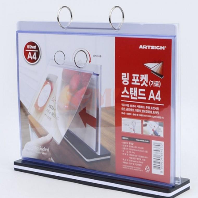 링포켓 스탠드북 A4 스탠딩메뉴판 광고판