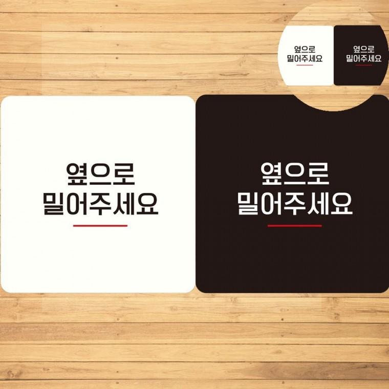 문을꼭닫아주세요 표지판18x18cm 안내판 팻말 안내표지판