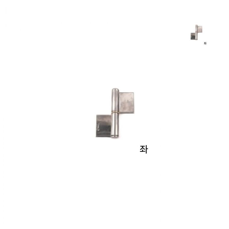 스텐 방화문용 경첩 좌측 75mm 1P 철물용품꺽쇠 꺽쇠 꺽쇠철물