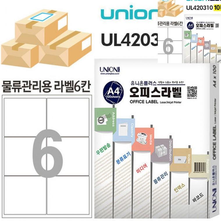 전산라벨 물류관리용 라벨 6칸 10매입 99.10x93.11mm 라벨스티커 유리병라벨 의류용라벨
