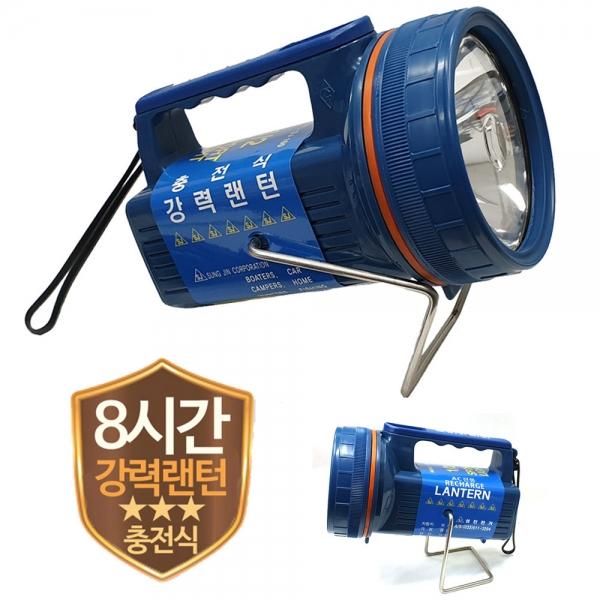 성진랜턴100  충전식랜턴