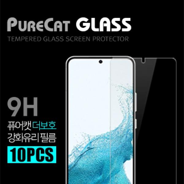 퓨어캣 더보호 강화유리필름-10매 [SM-S942] 갤럭시S26 5G