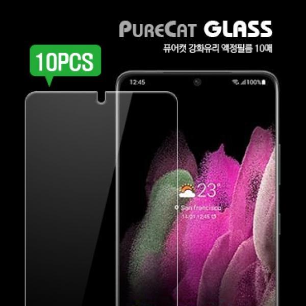 퓨어캣 강화유리필름-10매 [SM-S948] 갤럭시S26울트라 5G