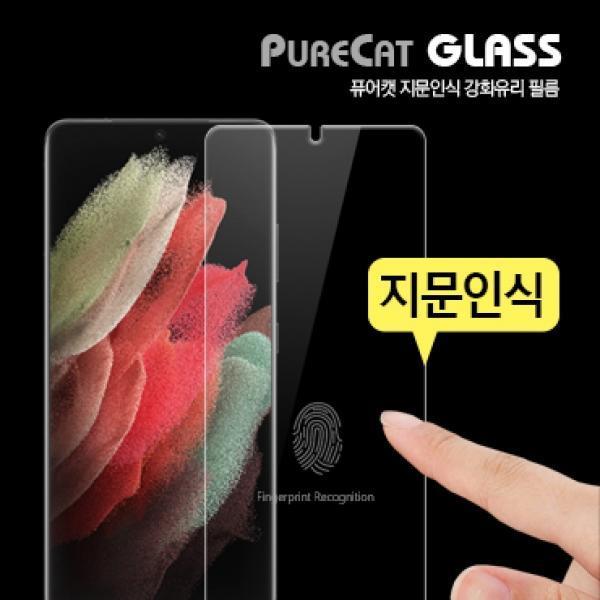 퓨어캣 지문인식 강화유리필름-5매 [SM-S947] 갤럭시S26플러스 5G