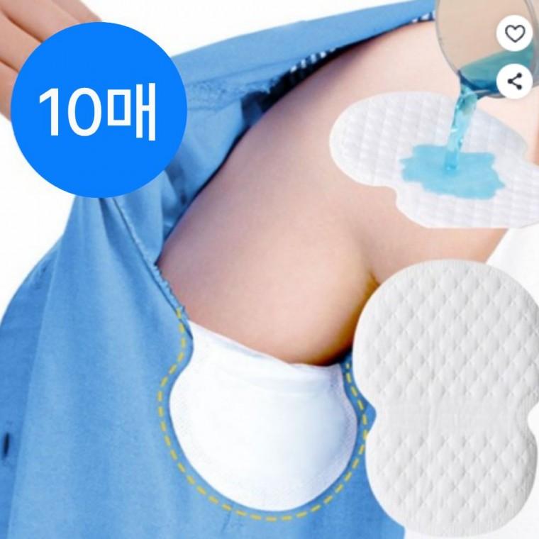 겨땀패드 겨드랑이 땀패치 땀흡수 땀방지 10P